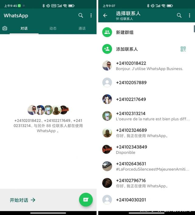 关于whatsapp软件连接不了wf的信息