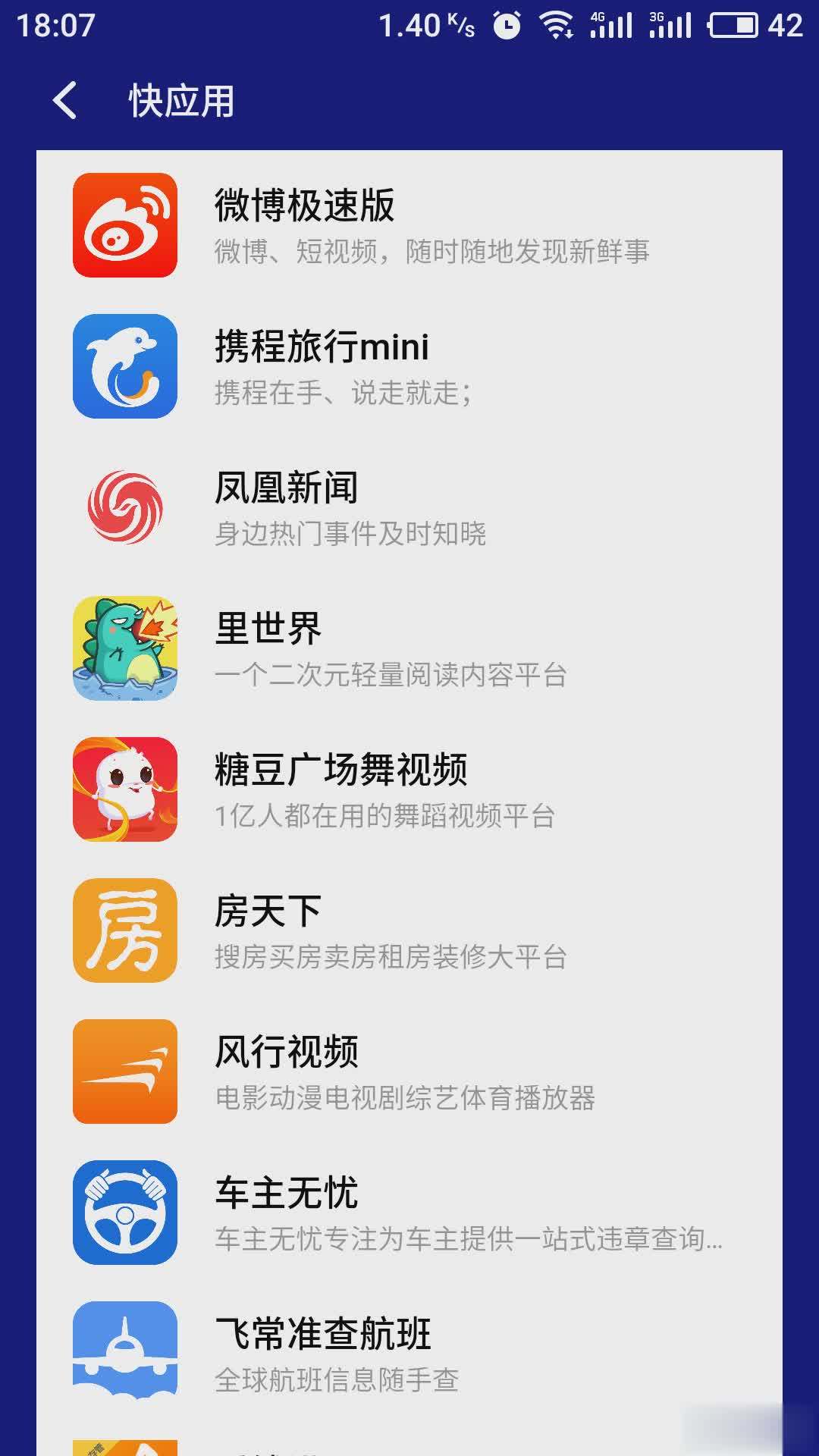 vivo应用商店app下载-vivo应用商店app下载安装
