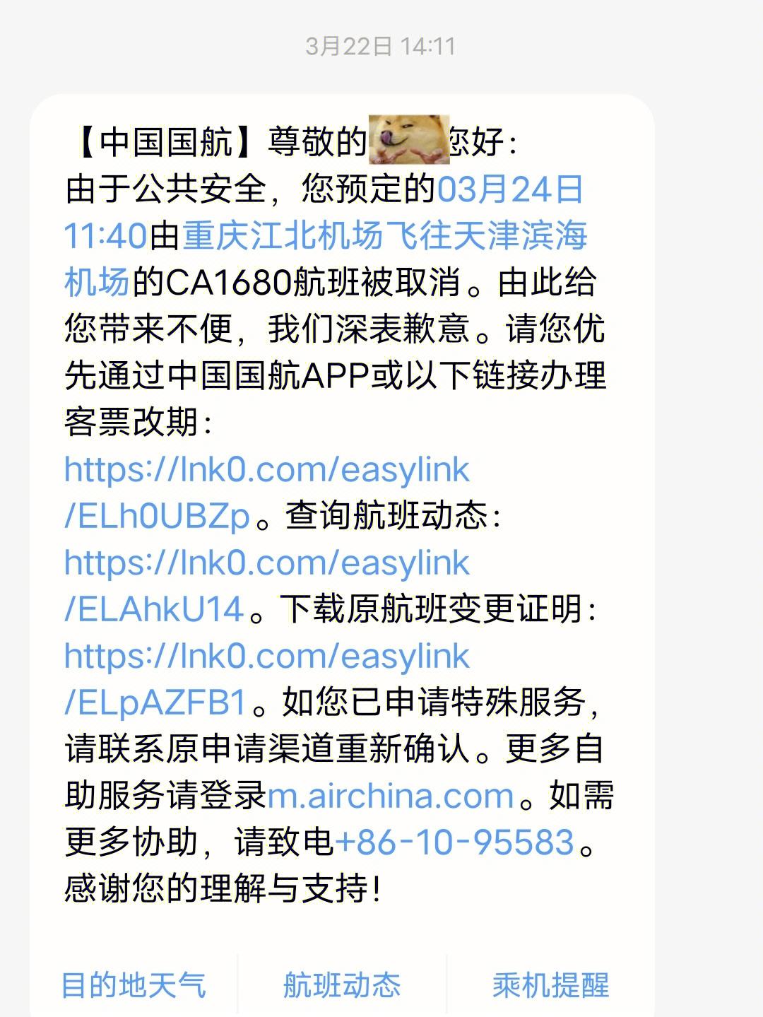国外飞机聊天app下载-国外飞机聊天app下载官网