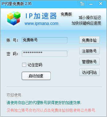 风驰加速器永久免费版-风驰加速器永久免费版苹果