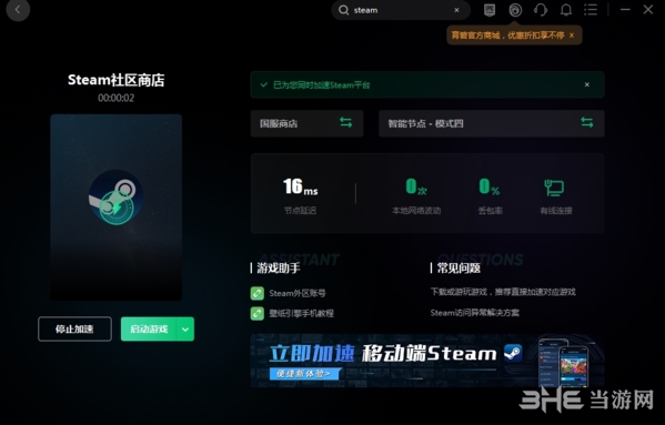 风驰加速器永久免费版-风驰加速器永久免费版苹果