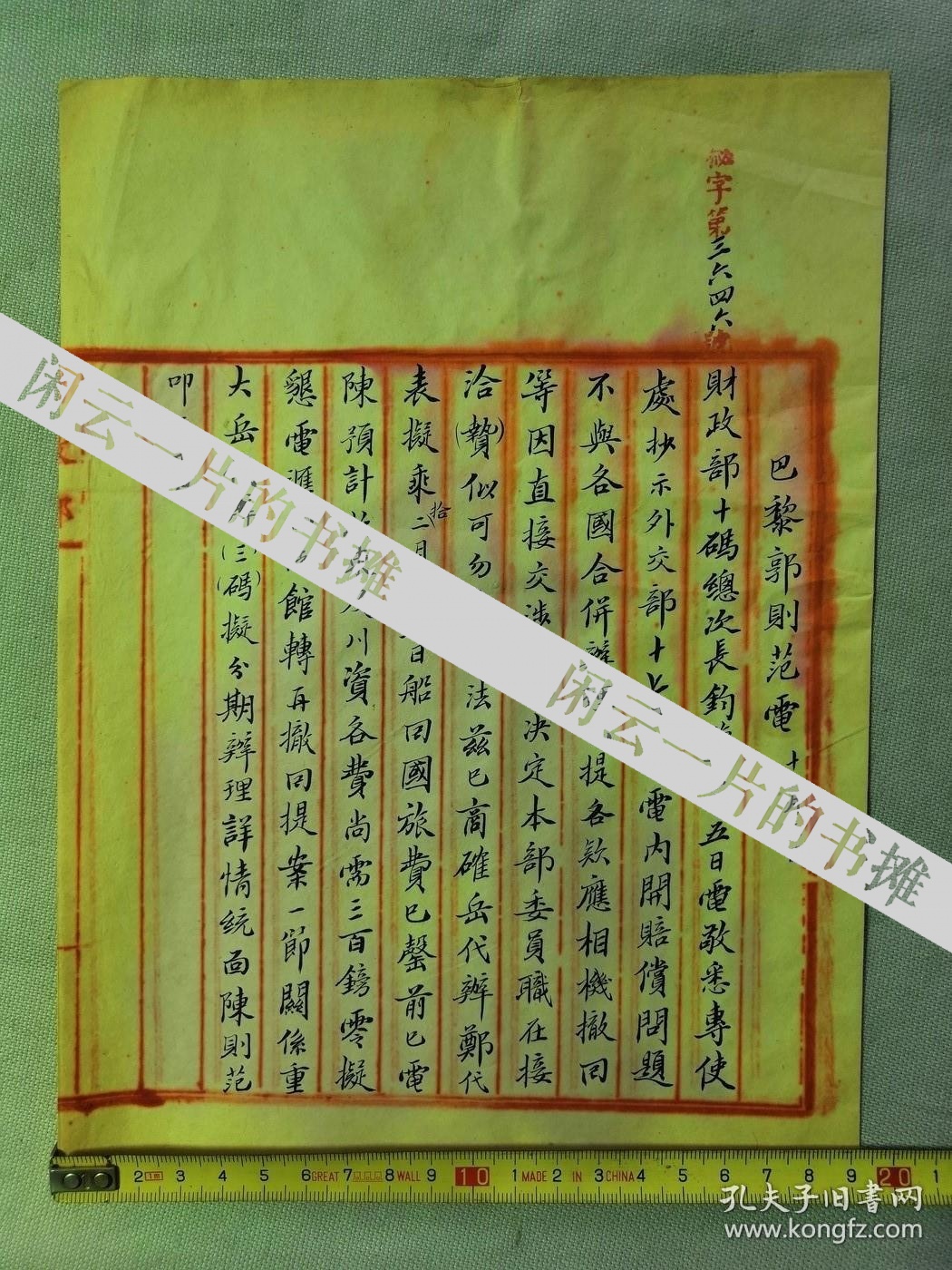 电报是什么史料-电报是一手史料吗