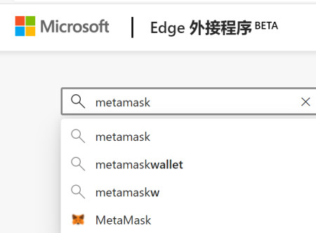 metamask小狐狸钱包官网-metamask小狐狸钱包官网32版