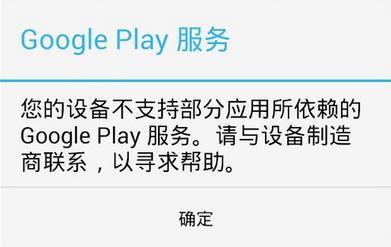 googleplay下载不了应用-googleplay怎么下载不了软件