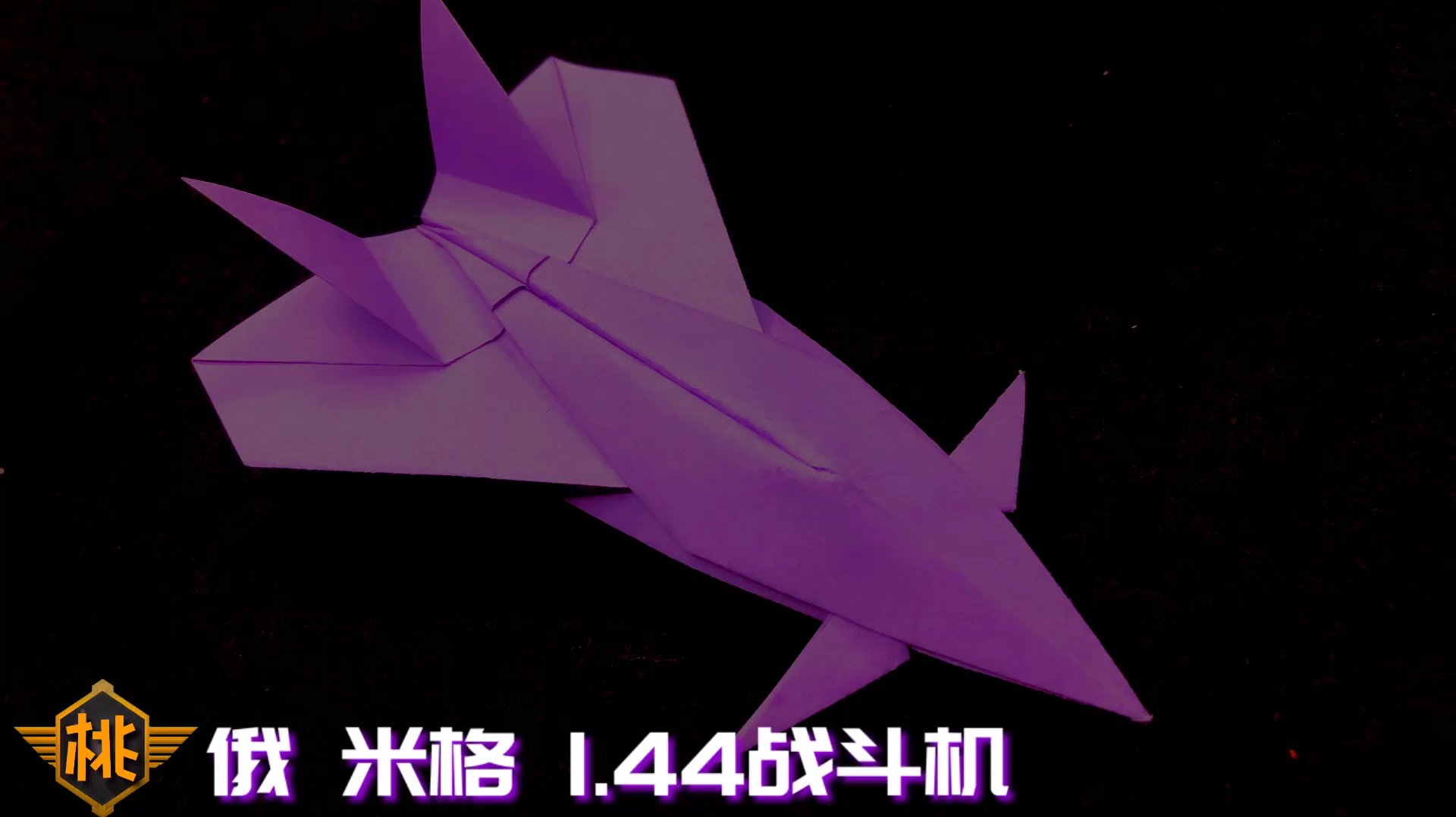 纸飞机怎么看视频-纸飞机怎么看视频直播