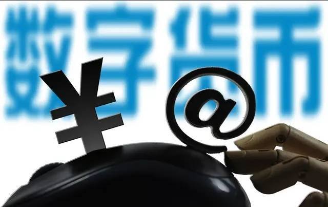 央行数字货币是什么?-央行数字货币是什么软件