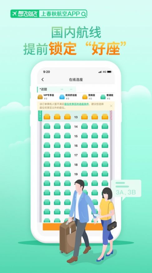 飞机官方下载最新版本-飞机官方下载最新版本苹果