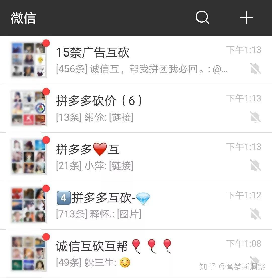 2020最新互砍微信群免费-2020最新互砍微信群免费下载