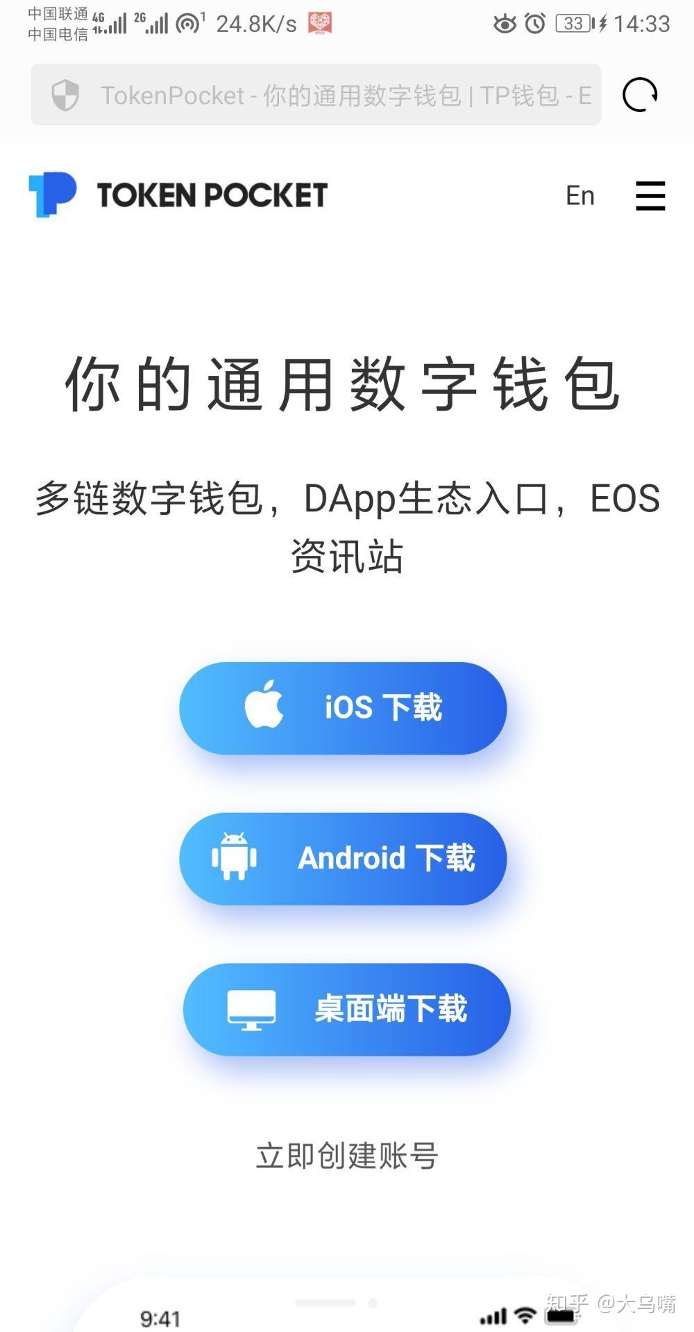 关于tokenpocket钱包怎么样的信息