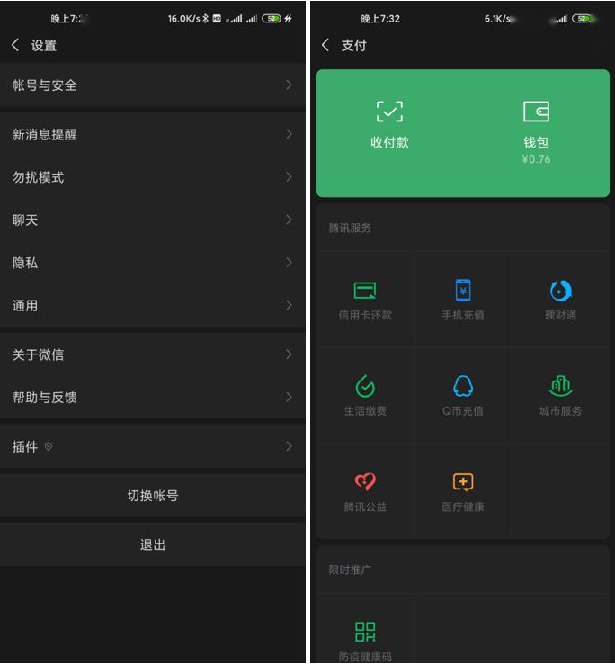 关于android下载安装官方免费下载微信的信息