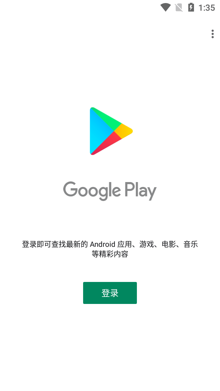 关于android下载安装官方免费下载微信的信息