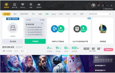 飞机加速器免费-飞机加速器免费版