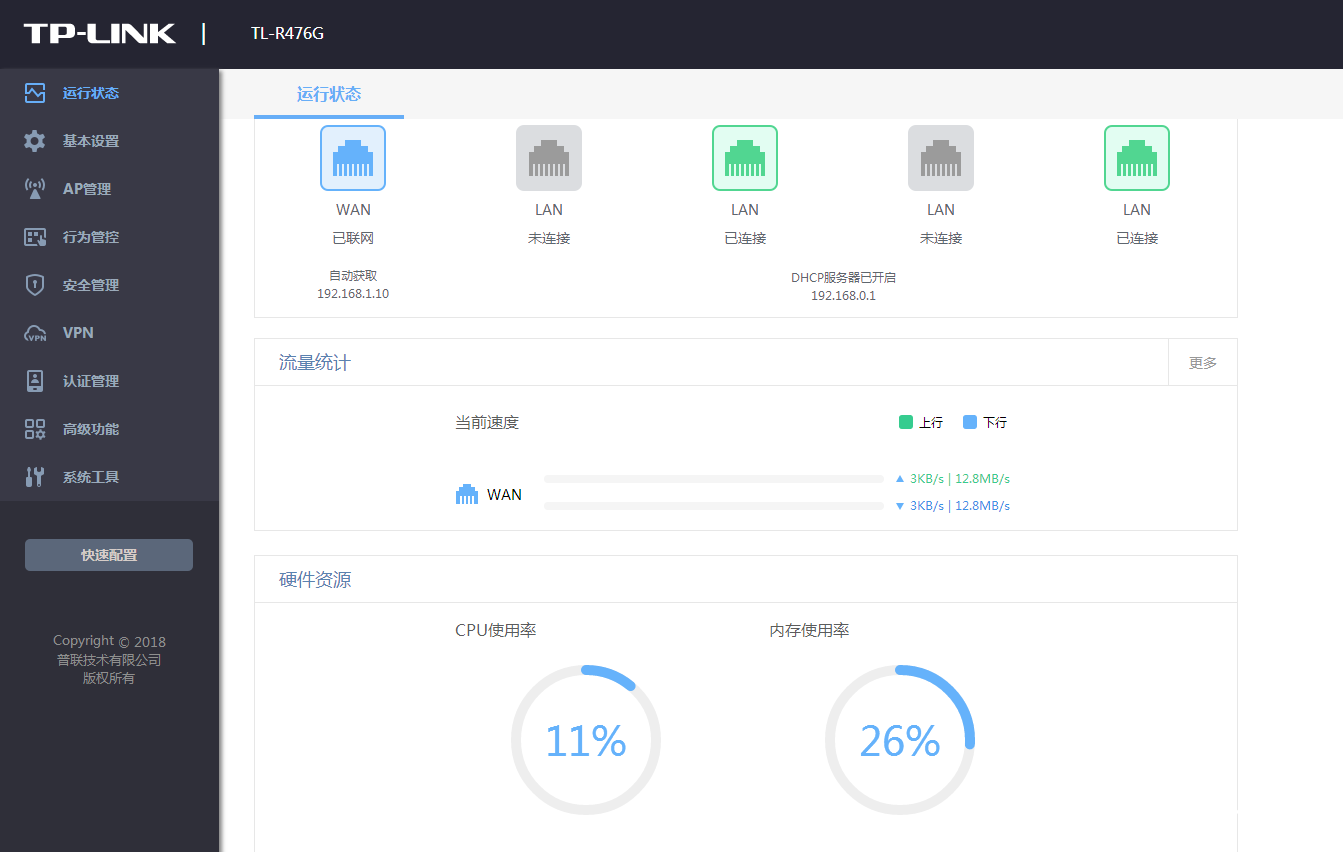 tp-link官网登录-tplink官网登录不进去