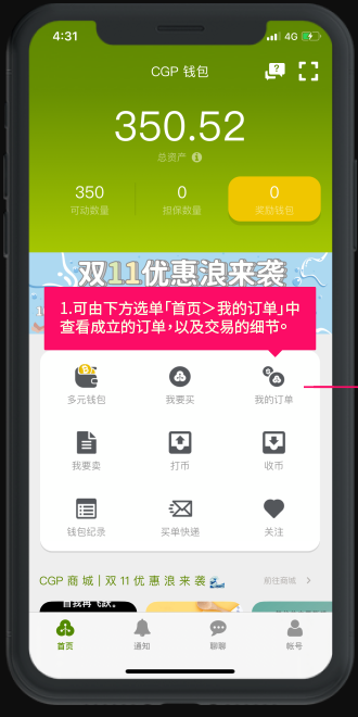 浩瀚钱包app下载-浩瀚钱包app下载苹果版