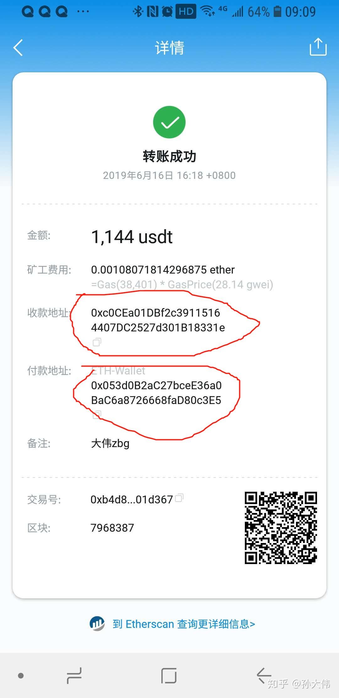 关于小狐狸钱包支持usdt吗的信息