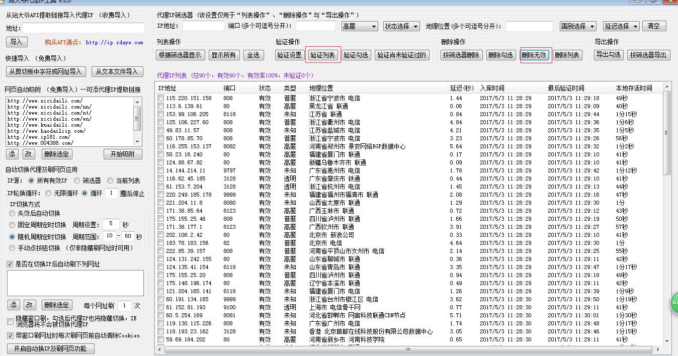 飞机免费代理ip地址-飞机代理ip地址有哪些