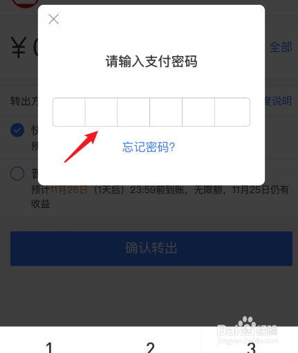 tp的钱怎么提现-tp钱包如何转出usdt