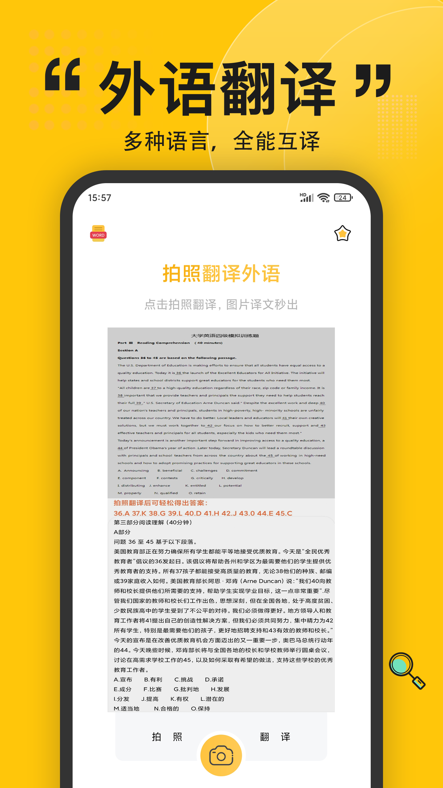 飞机app中文翻译包下载安装-飞机app中文翻译包下载安装苹果