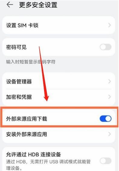 华为安装软件被系统阻止安装不了怎么办-华为安装软件被系统阻止安装不了怎么办,被病毒感染