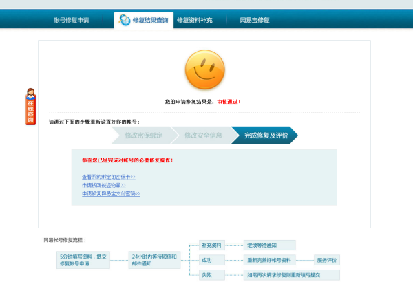 纸飞机封了怎么解封-纸飞机老是封号什么情况