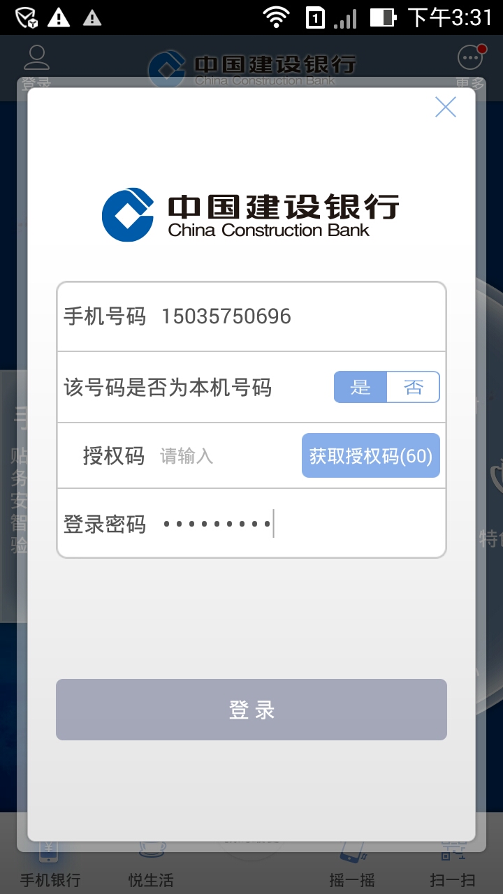 ios纸飞机登录收不到验证码-ios纸飞机收不到验证码怎么办