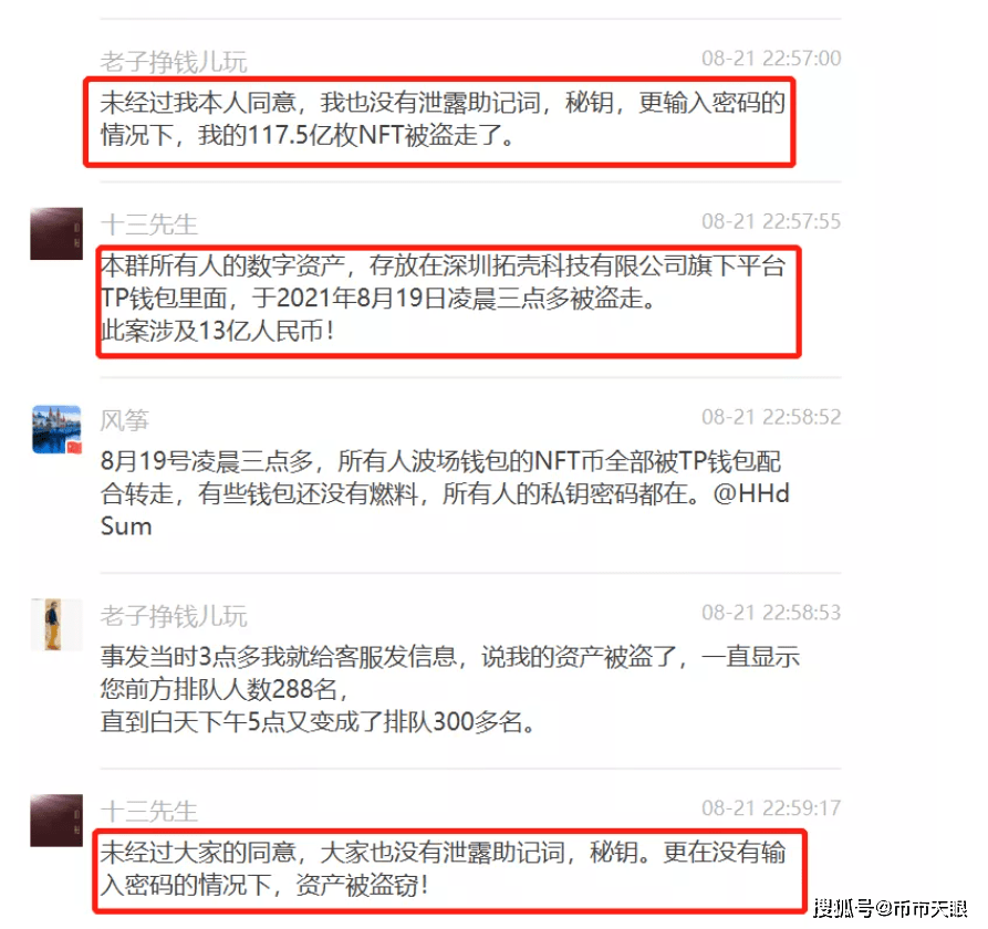 tp钱包-tp钱包靠谱吗