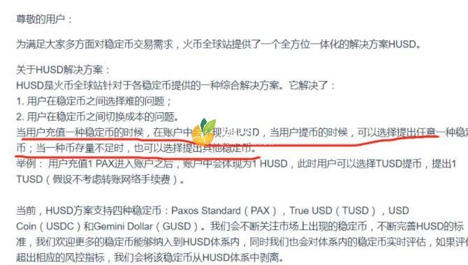 usdt可以用来干什么-usdt可以提现到微信吗