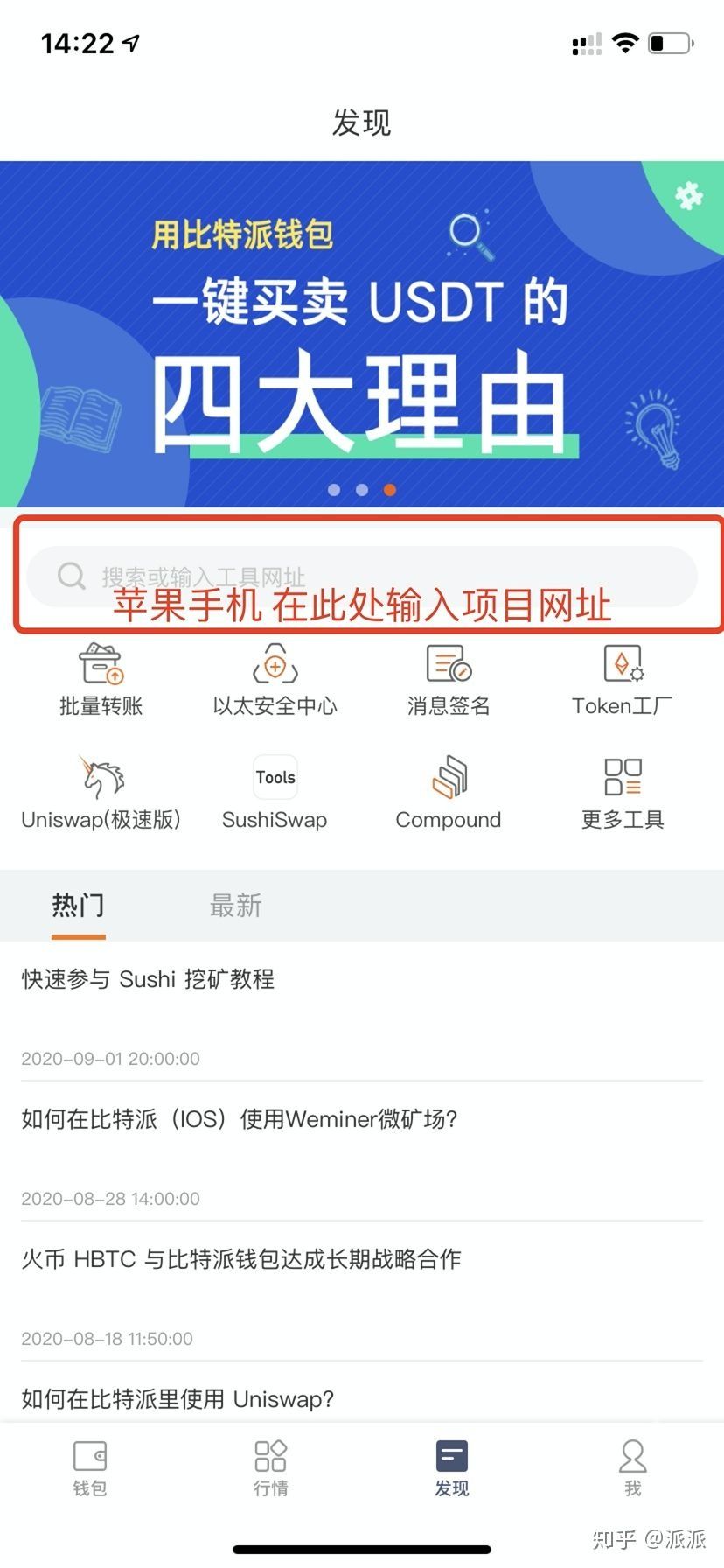 bitpie下载钱包-bitkeep钱包下载教程