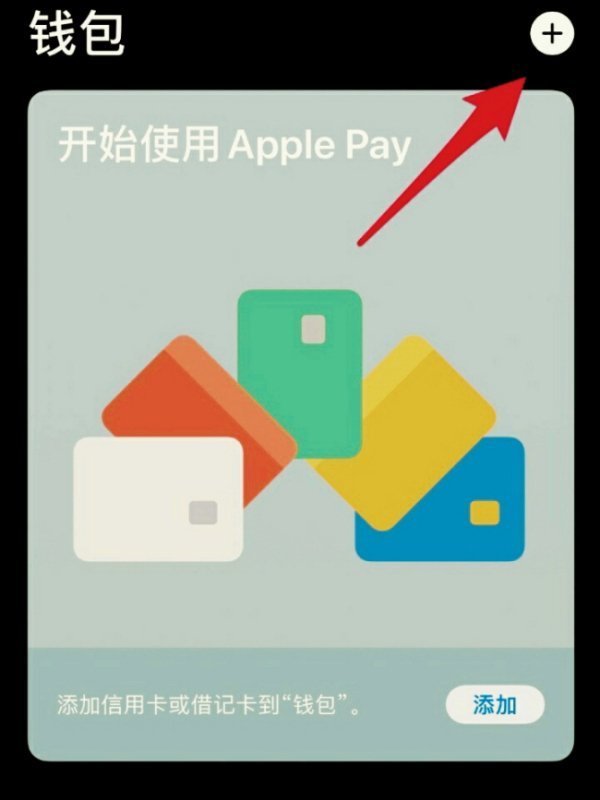 钱包app门禁卡下载安装-苹果钱包app门禁卡下载安装