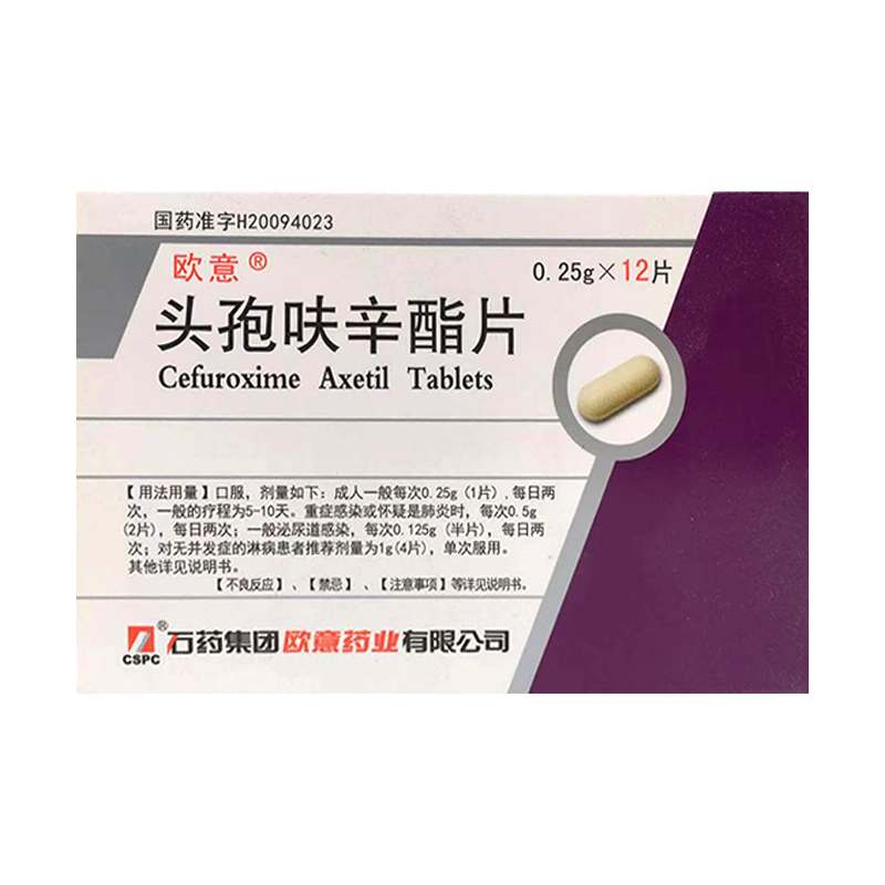 欧意药业-阿奇霉素干混悬剂石药集团欧意药业