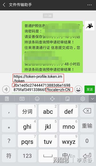 .imToken-imtoken密码忘记了怎么找回