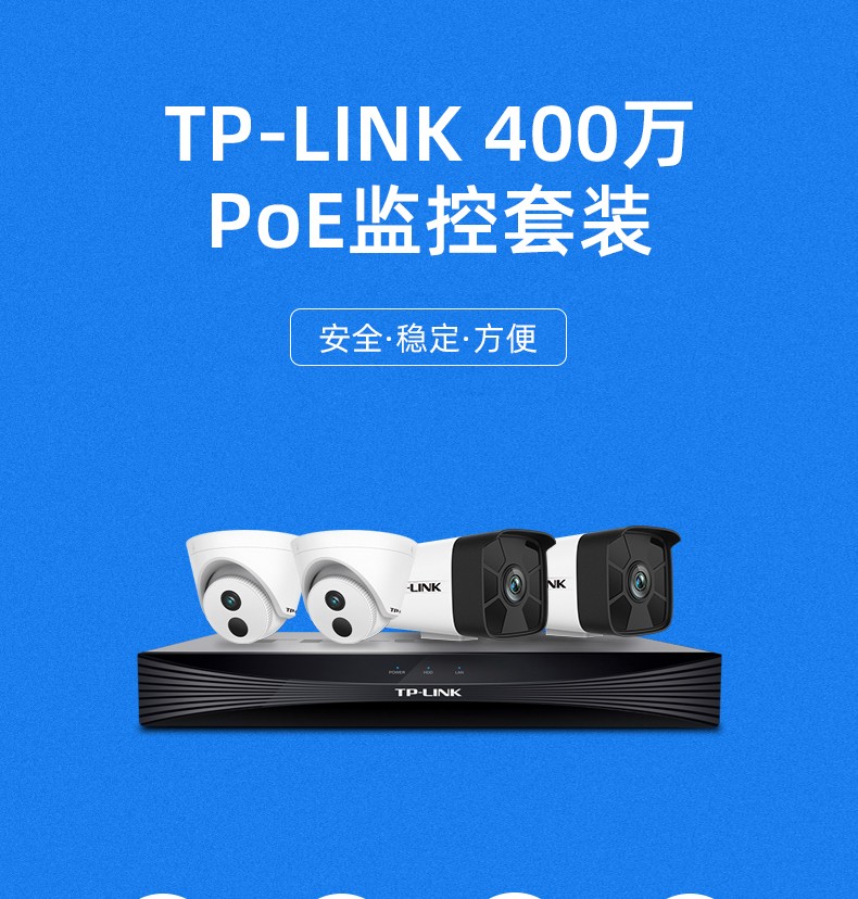 tp安防二维码在哪里-tp安防系统如何扫描摄像头