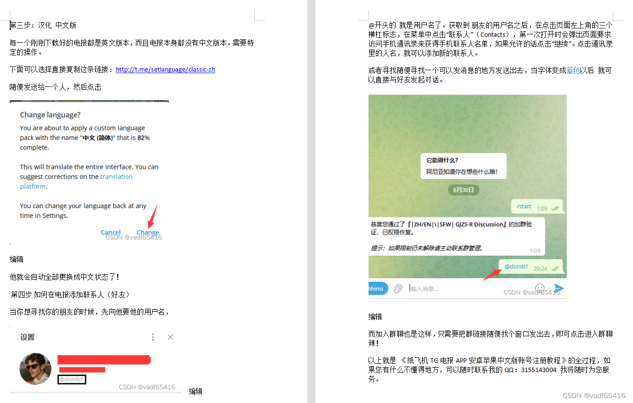 telegraph安卓怎么注册-telegraph安卓怎么注册账号