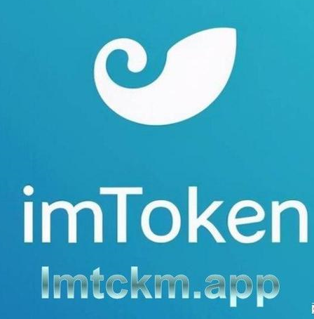 imtoken钱包最新版下载安卓-imtoken钱包官网下载 token im