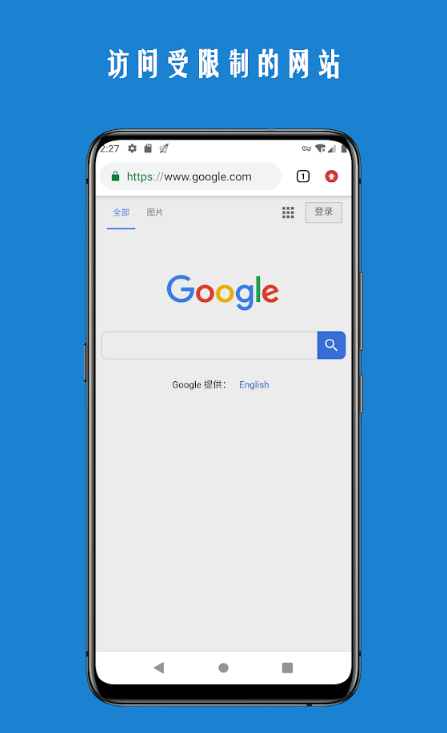 手机外网梯子加速器-手机外网梯子加速器iOS