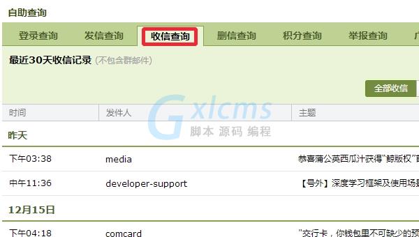 飞信收不到验证码怎么办-飞信发短信对方收到显示什么