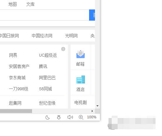 包含uc浏览器搜索引擎怎么设置成电脑版的词条
