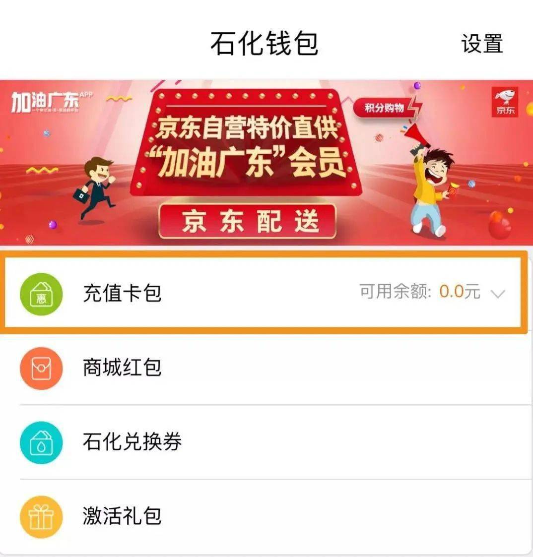 油卡充值卡怎么入账-充值卡的金额怎么入账