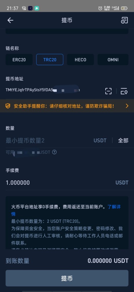 trc20钱包下载-usdttrc20钱包下载