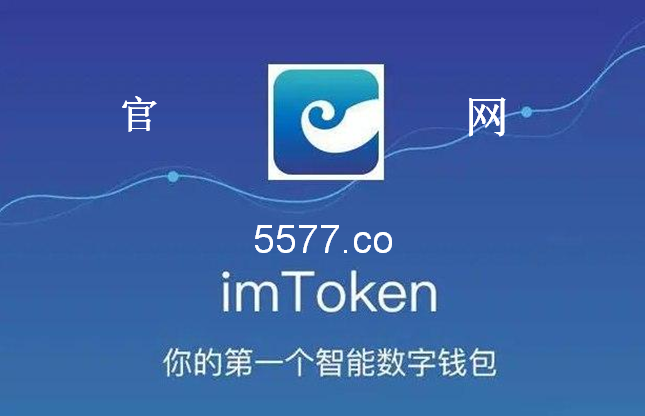 imtokenios-imtokenIOS版