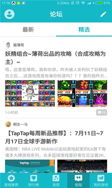 taptap下载官方版-taptap下载ios版