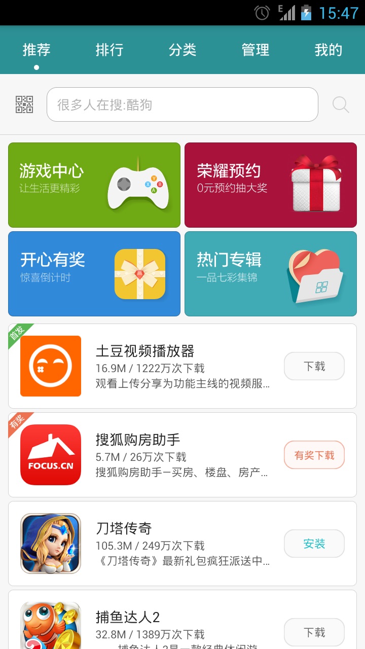 应用商店app下载-应用商店app下载华为