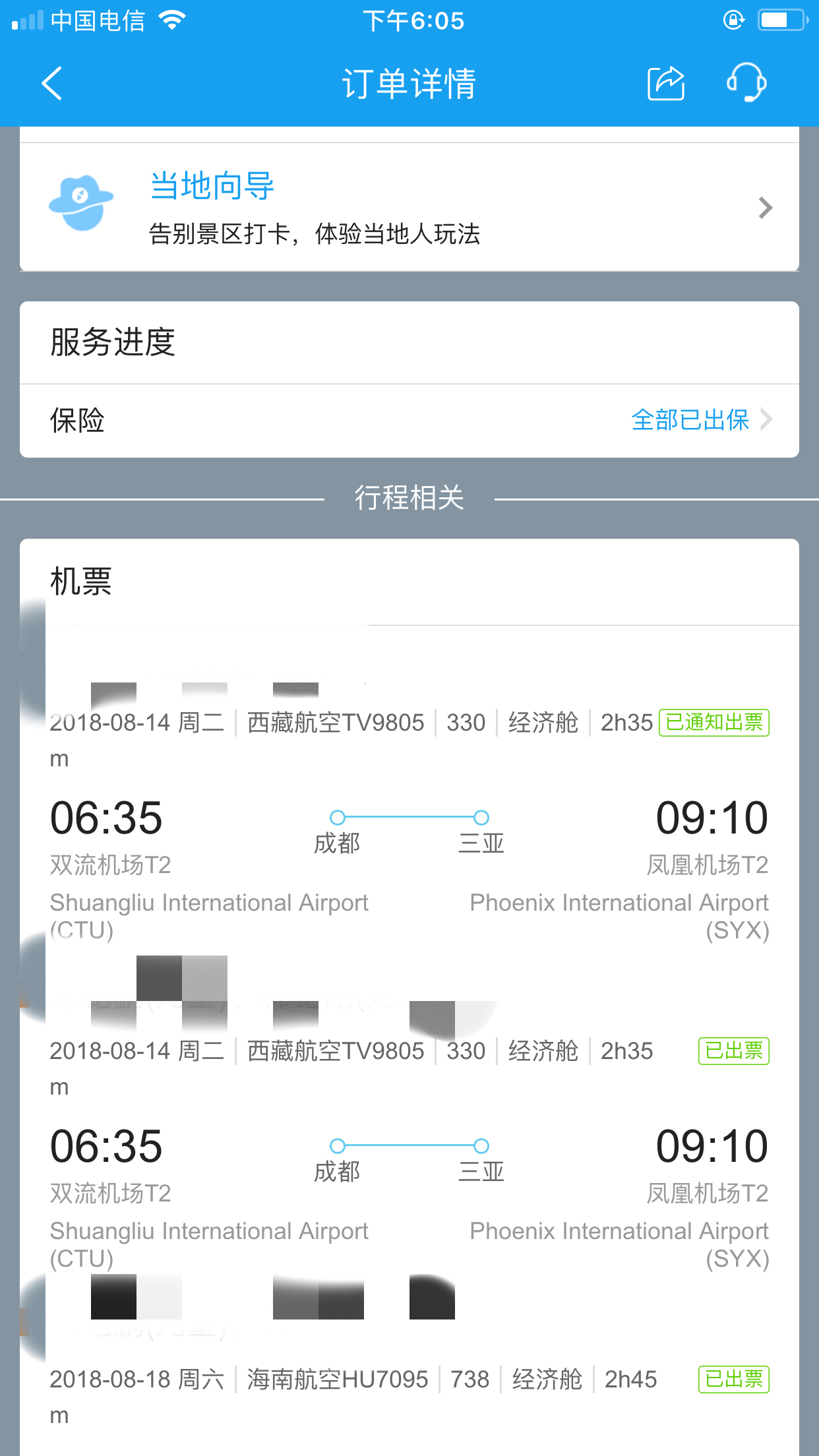 飞机app聊天软件下载怎么注册账号-飞机app聊天软件下载怎么注册账号安全