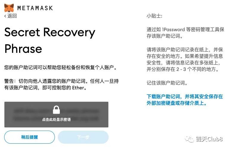 关于metamask钱包安卓手机版中文版的信息