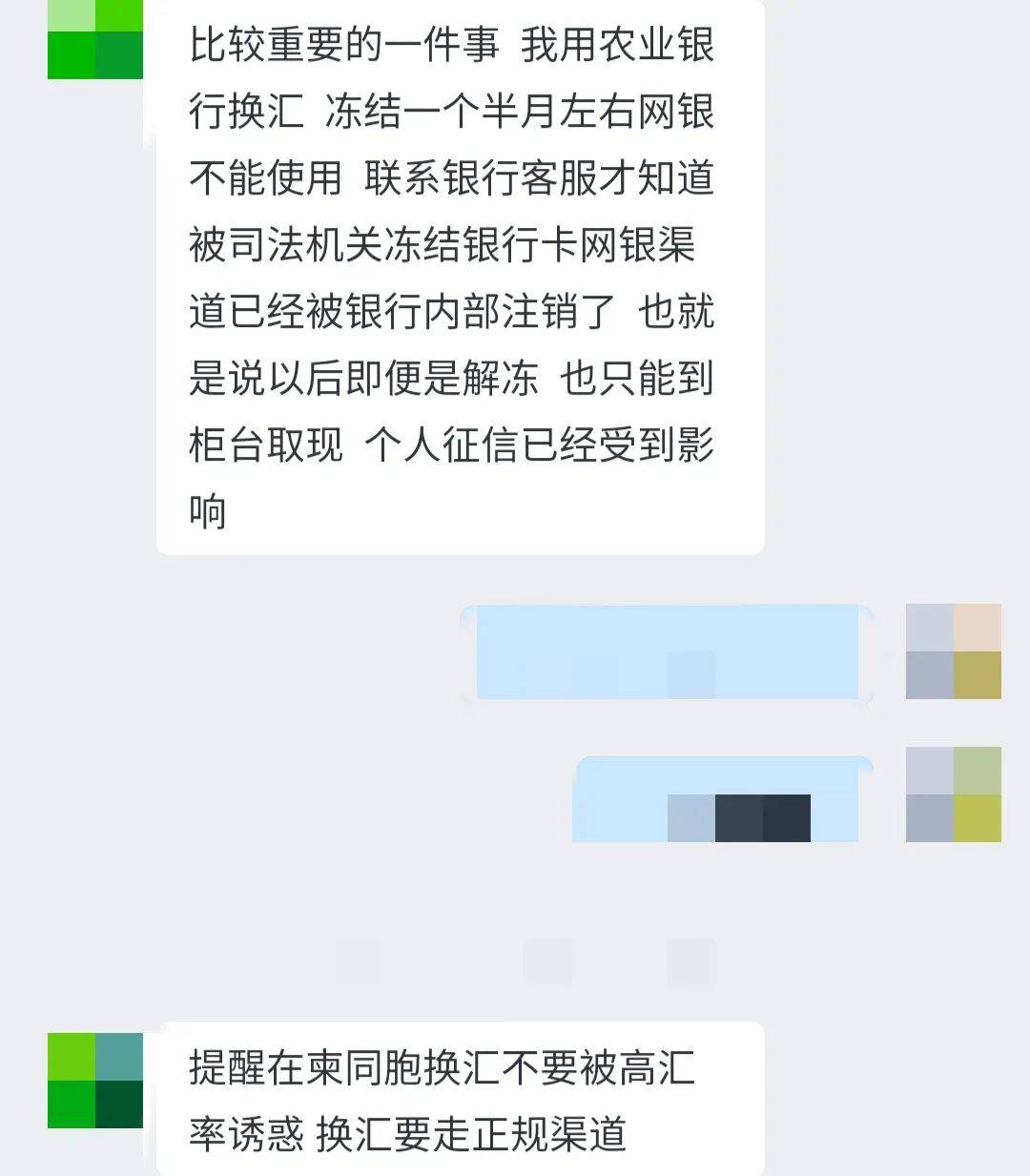 被诈骗了银行卡转账能找回吗-被诈骗了银行卡被冻结了多久能解冻