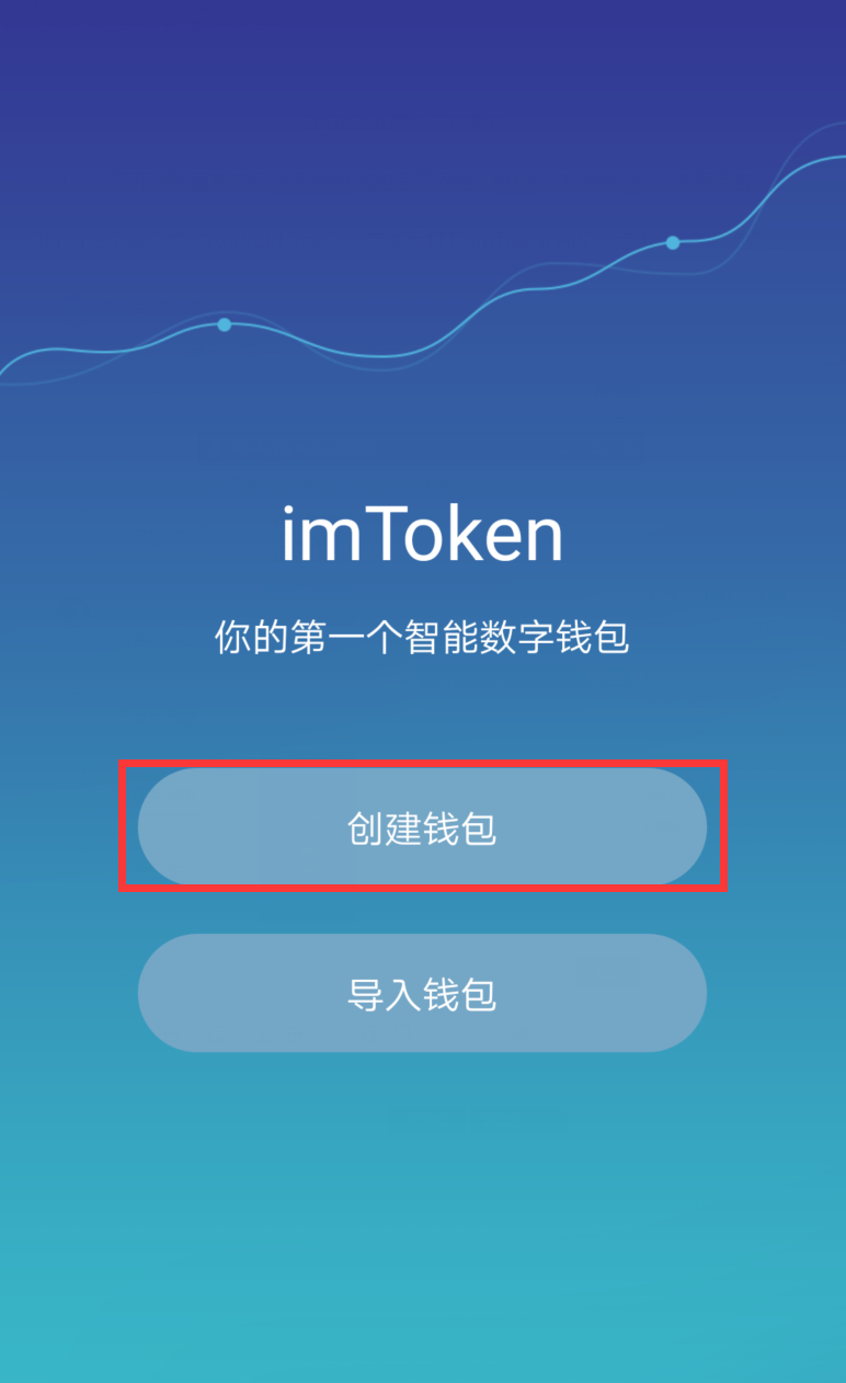 imtoken钱包怎么兑换-imtoken钱包怎么兑换的