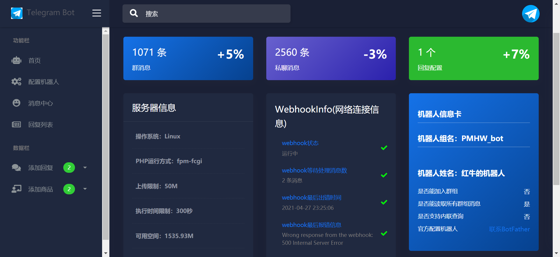 关于telegeram搜索频道机器人的信息