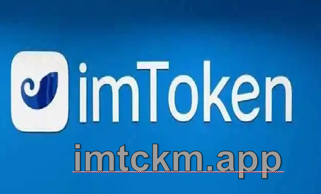 包含imtoken官网地址电话的词条