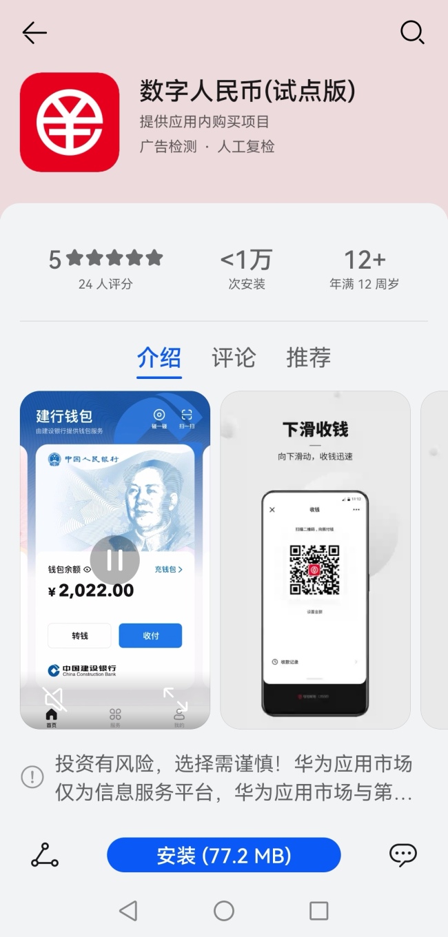 数字钱包app官网-数字钱包app官方下载