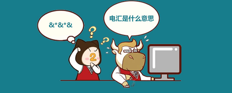 发电报是什么意思-发电报是什么意思和信息那个快